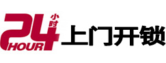 红旗开锁公司